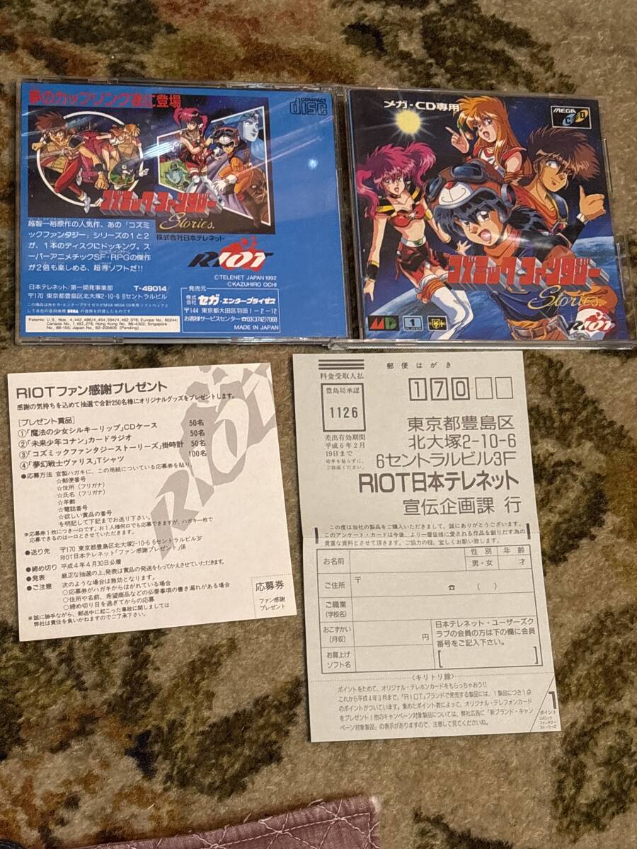 2025年最新】Yahoo!オークション -メガcdの中古品・新品・未使用