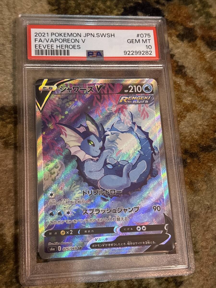 Yahoo!オークション -「シャワーズ psa10」の落札相場・落札価格 Yahoo!オークション -「シャワーズ psa10」の落札相場・落札価格
