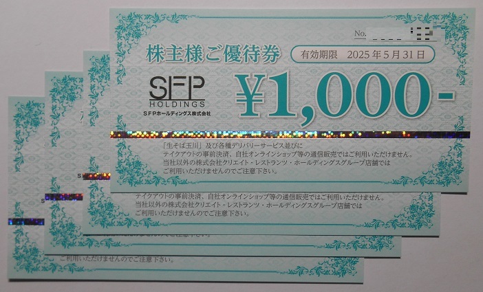 Yahoo!オークション -「sfp 株主優待」の落札相場・落札価格 Yahoo!オークション -「sfp 株主優待」の落札相場・落札価格