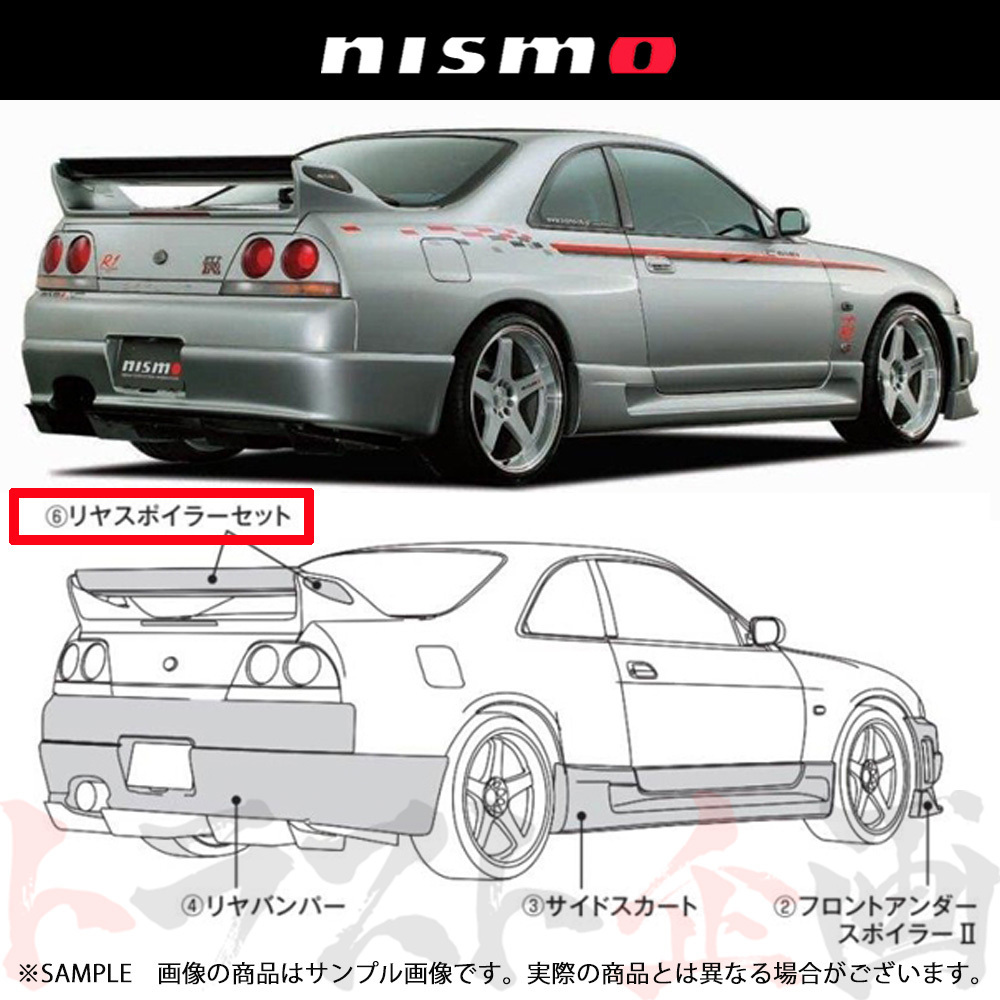 Amazon | Kazento 日産スカイラインR33 GTR GTS KZスタイル