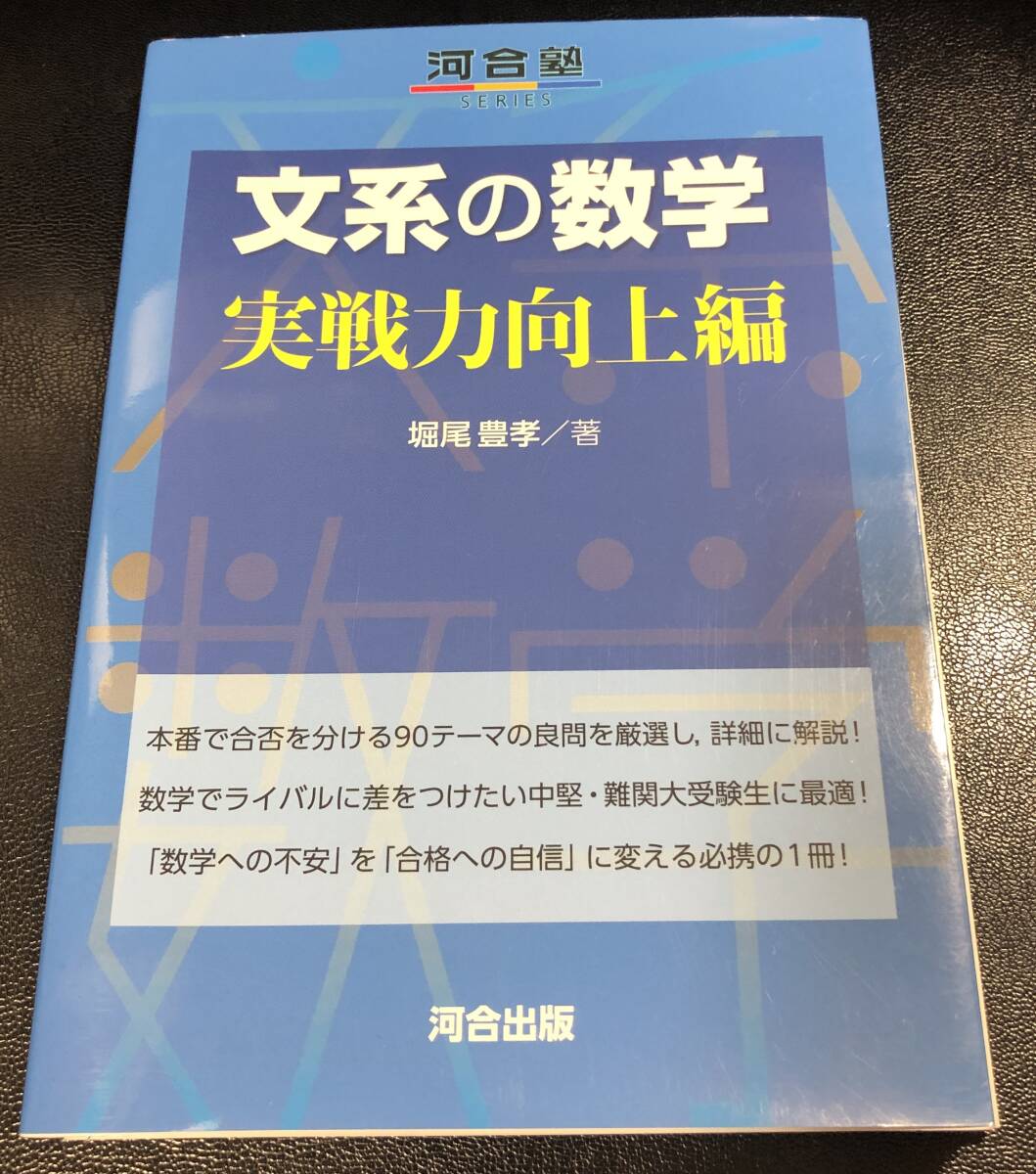 2025年最新】Yahoo!オークション -河合塾 数学の中古品・新品 2025年最新】Yahoo!オークション -河合塾 数学の中古品・新品