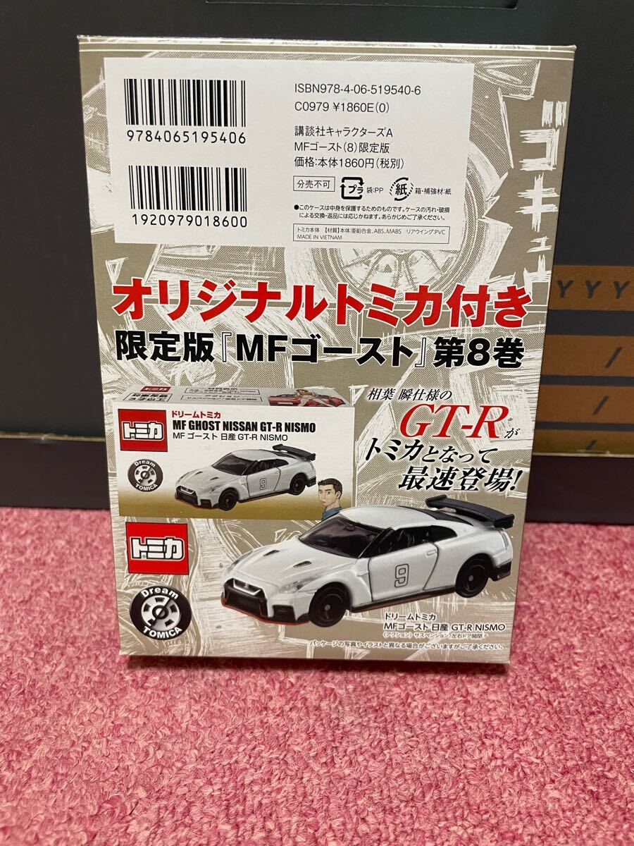 Yahoo!オークション -「mfゴースト」(トミカ) (自動車)の落札 Yahoo!オークション -「mfゴースト」(トミカ) (自動車)の落札