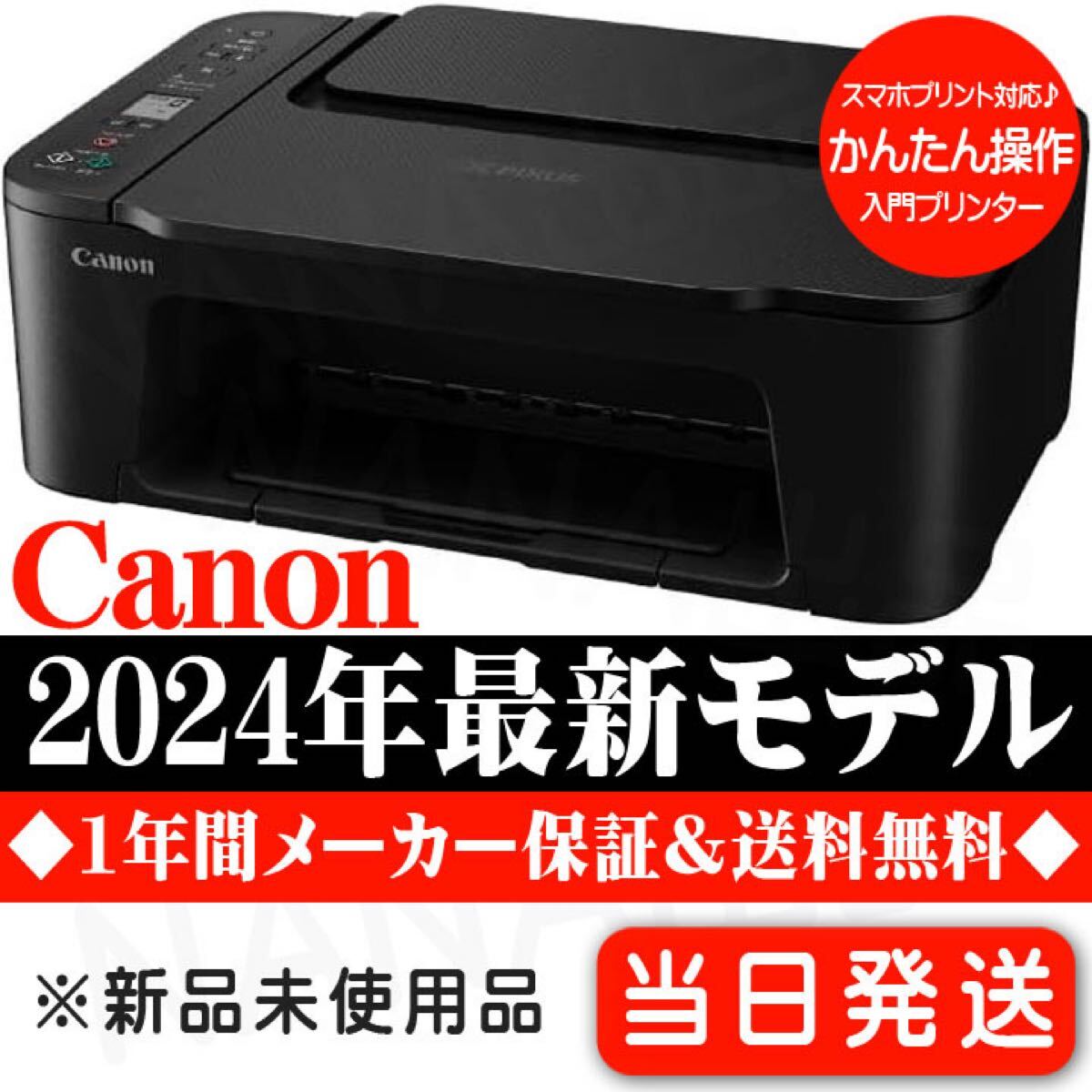 2025年最新】Yahoo!オークション -未使用プリンターの中古品 2025年最新】Yahoo!オークション -未使用プリンターの中古品