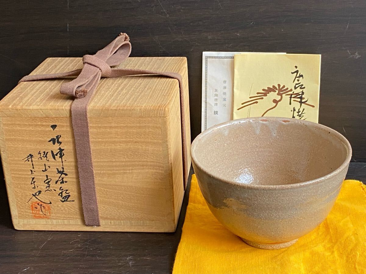 2025年最新】Yahoo!オークション -井上東也(唐津)の中古品・新品 2025年最新】Yahoo!オークション -井上東也(唐津)の中古品・新品
