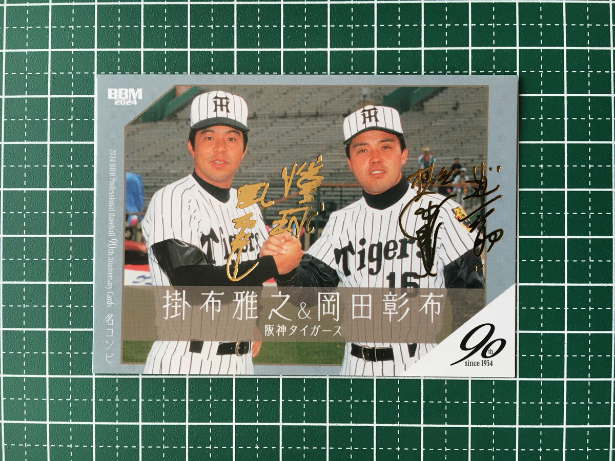 2025年最新】Yahoo!オークション -掛布 サインの中古品・新品 2025年最新】Yahoo!オークション -掛布 サインの中古品・新品