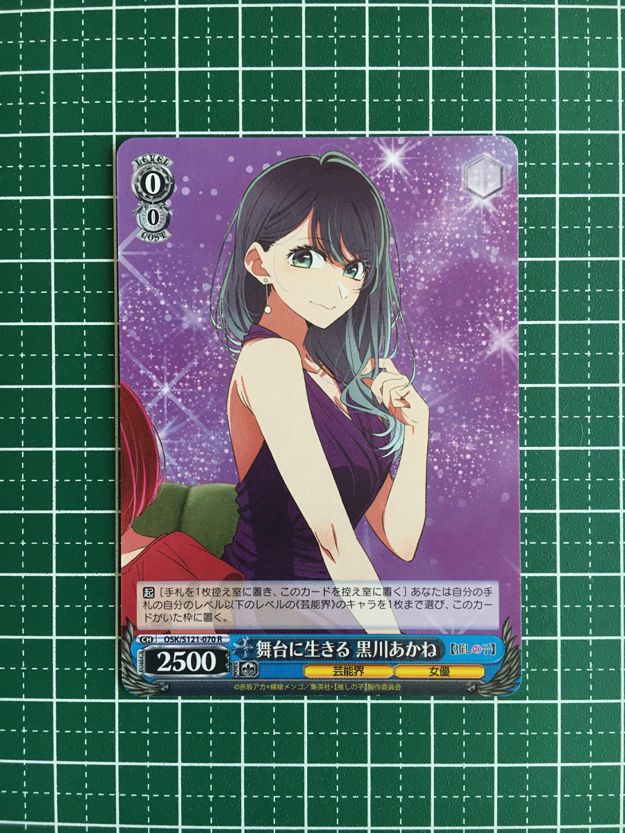 2025年最新】Yahoo!オークション -推しの子 ヴァイスの中古品