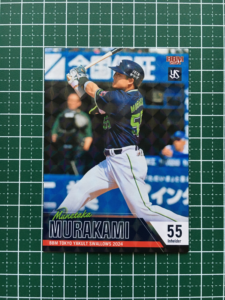 オリックス 山本由伸 ヤクルト 村上宗隆 コンボサイン カード