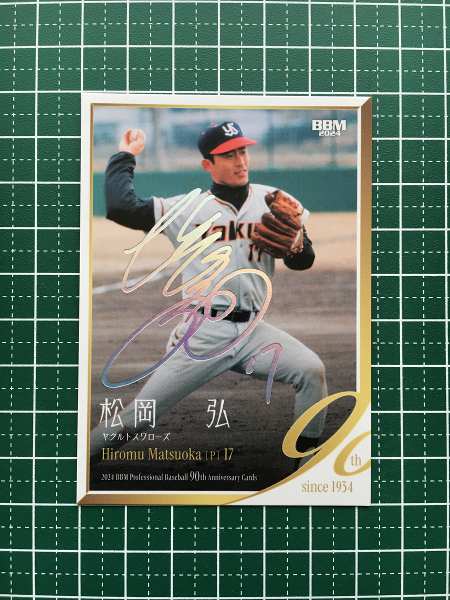 85年カルビープロ野球カードレアブロック No.464松岡弘 ヤクルトスワローズ 85年カルビープロ野球カードレアブロック No.464松岡弘 ヤクルト