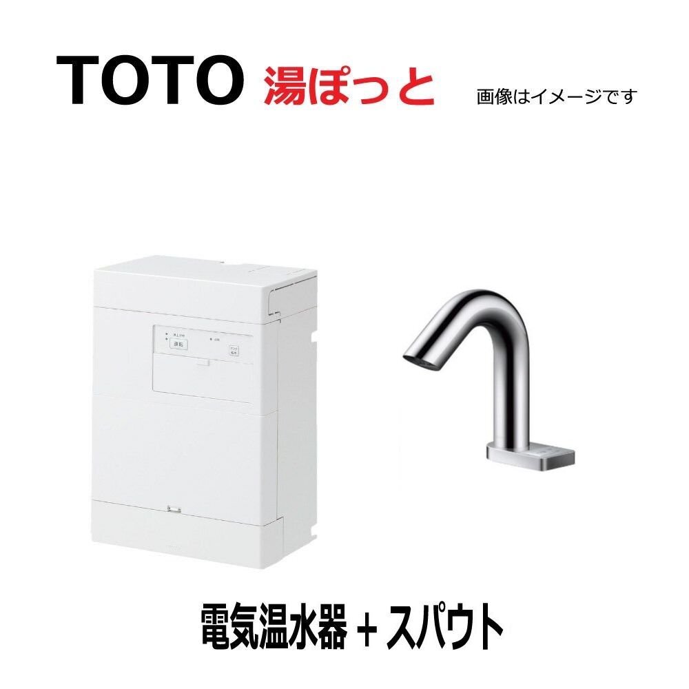 2025年最新】Yahoo!オークション -電気温水器 toto 自動水栓の 2025年最新】Yahoo!オークション -電気温水器 toto 自動水栓の