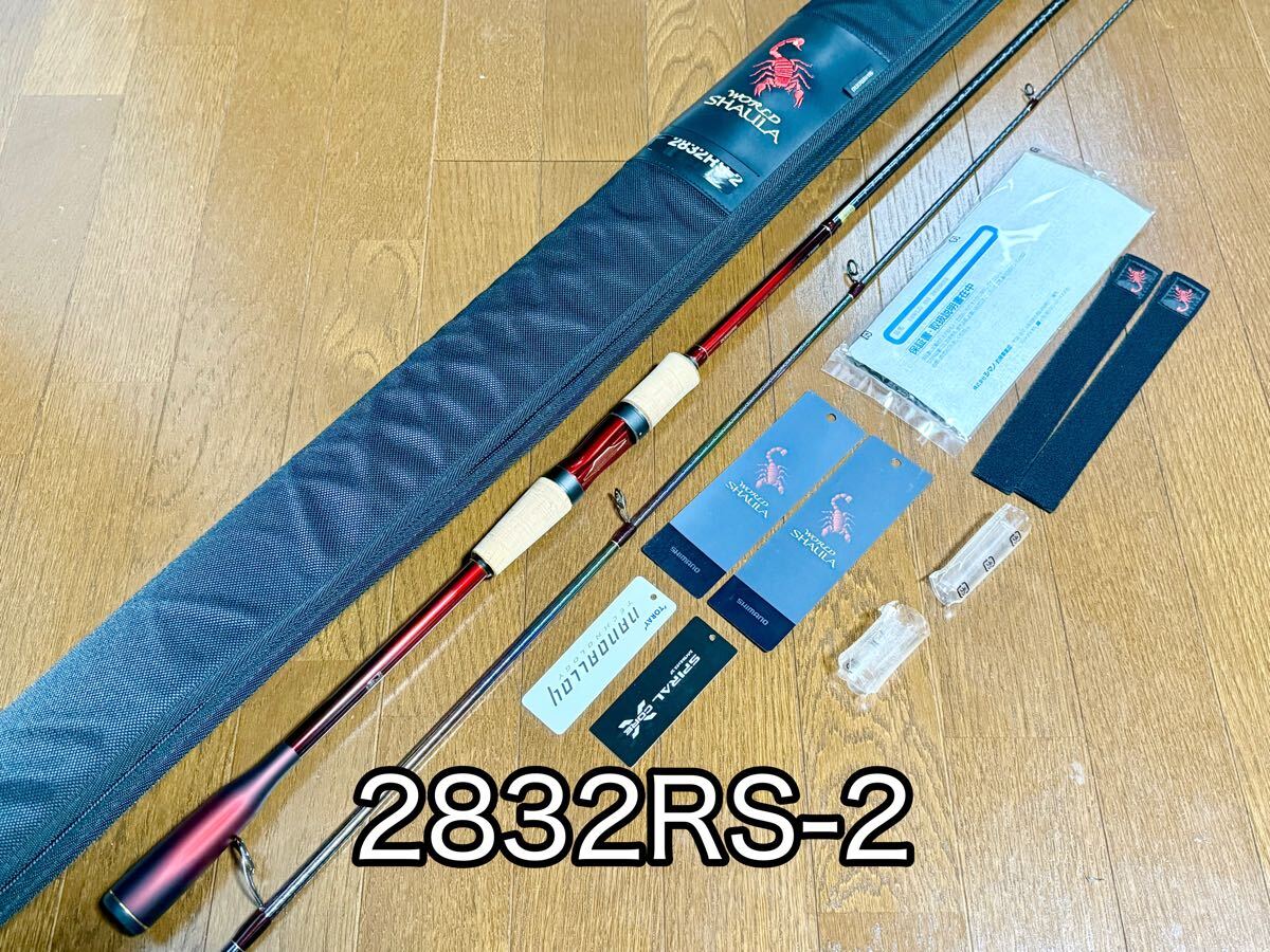Yahoo!オークション -「ワールドシャウラ 2832 rs-2」の落札相場 Yahoo!オークション -「ワールドシャウラ 2832 rs-2」の落札相場