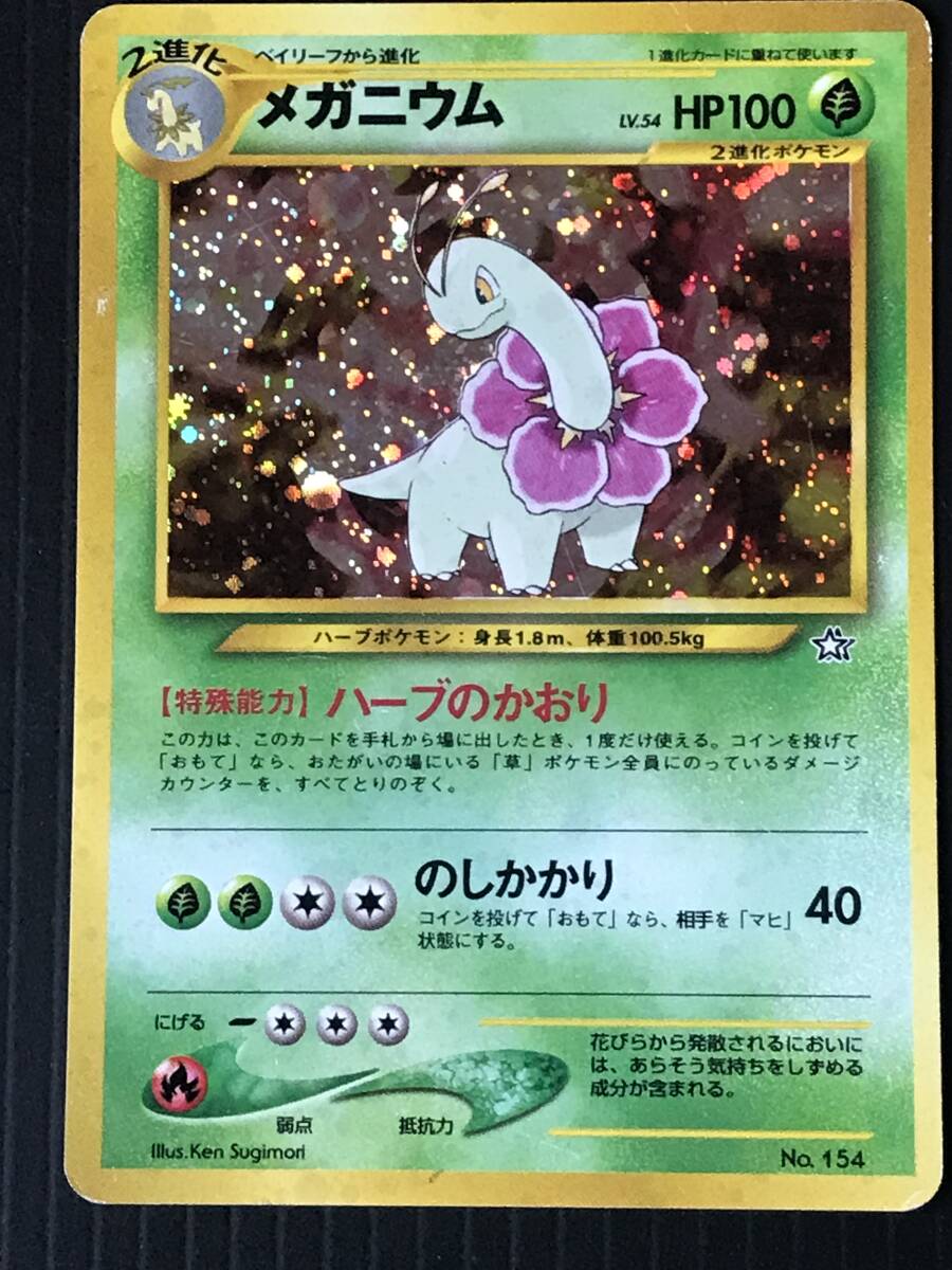 2025年最新】Yahoo!オークション -ポケモンカード メガニウムの 2025年最新】Yahoo!オークション -ポケモンカード メガニウムの