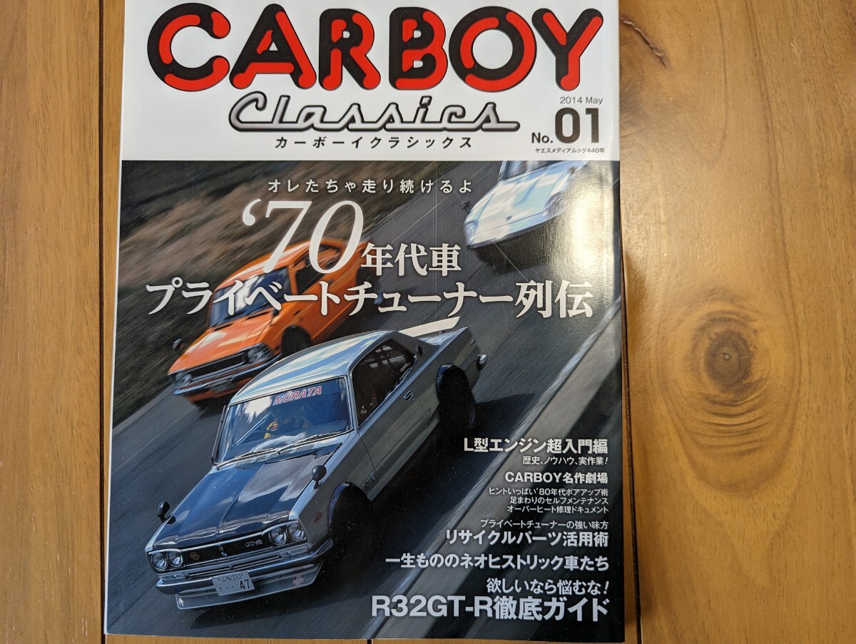 2025年最新】Yahoo!オークション -カーボーイ(本、雑誌)の中古品 2025年最新】Yahoo!オークション -カーボーイ(本、雑誌)の中古品