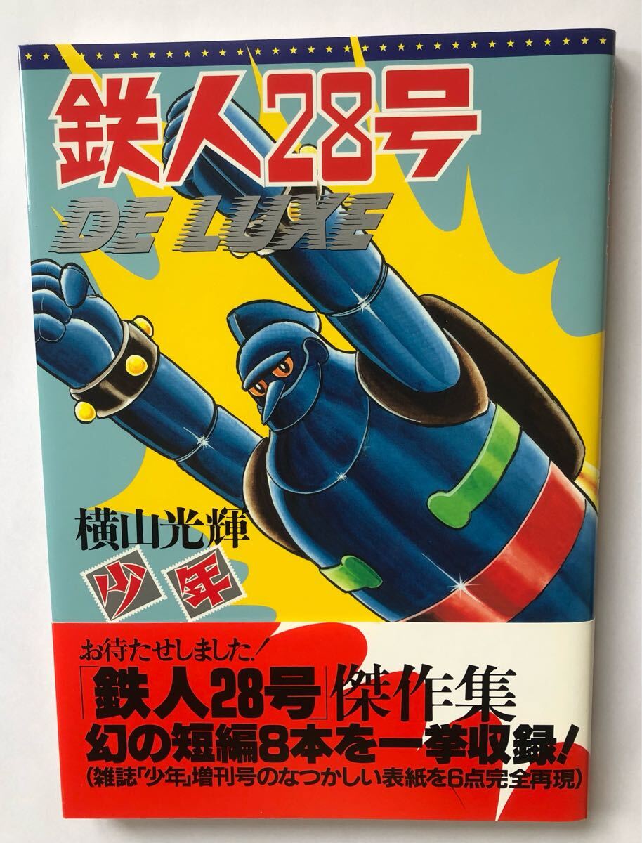 2025年最新】光文社 少年関連の漫画・コミック商品一覧 - Yahoo 2025年最新】光文社 少年関連の漫画・コミック商品一覧 - Yahoo