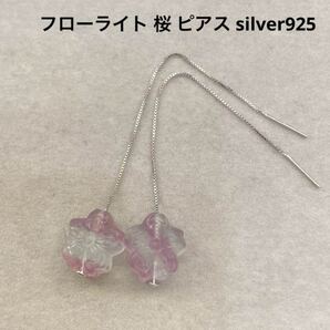 C745 フローライト 桜 ピアス silver925