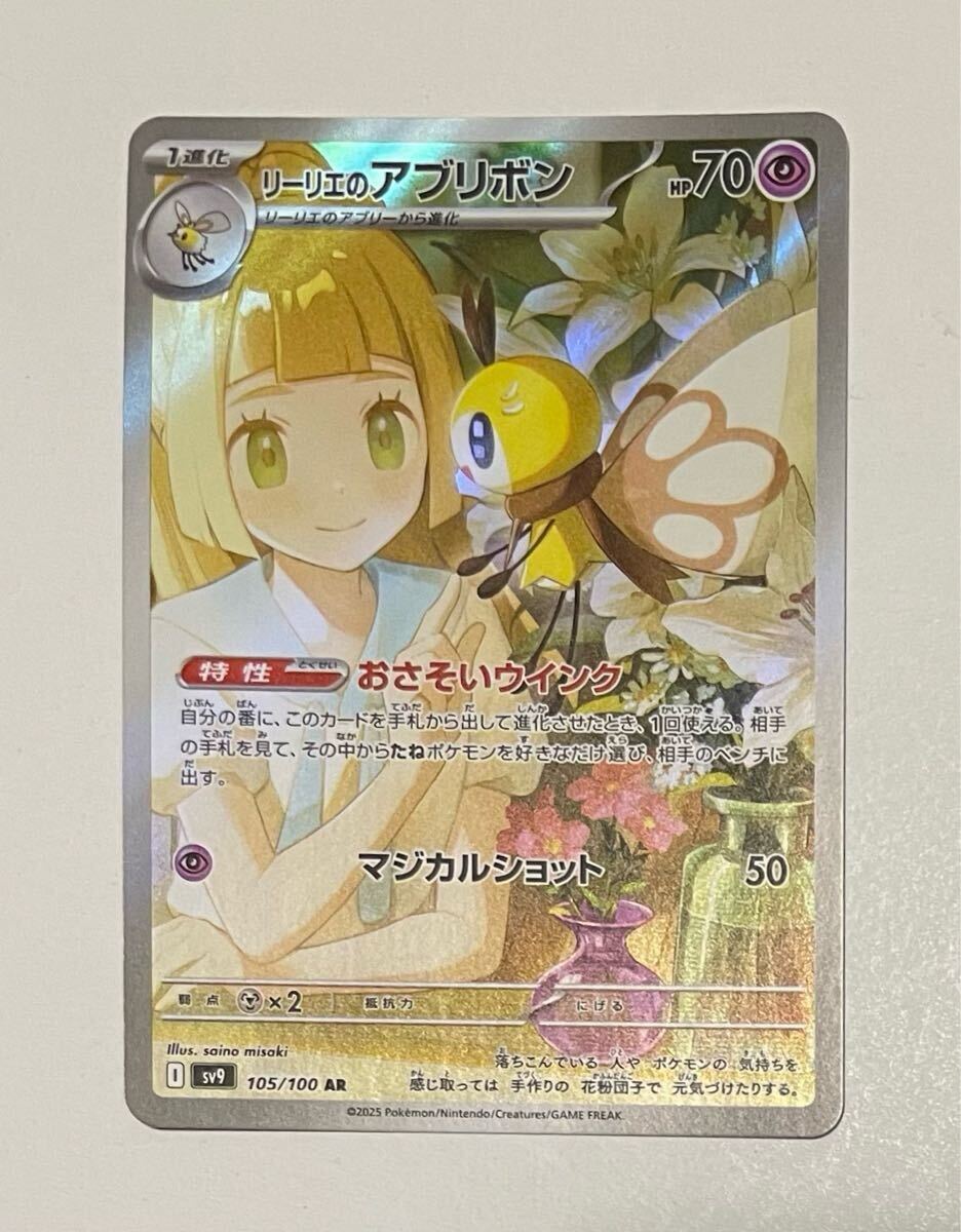 2025年最新】Yahoo!オークション -ポケモン リーリエ カードの 2025年最新】Yahoo!オークション -ポケモン リーリエ カードの