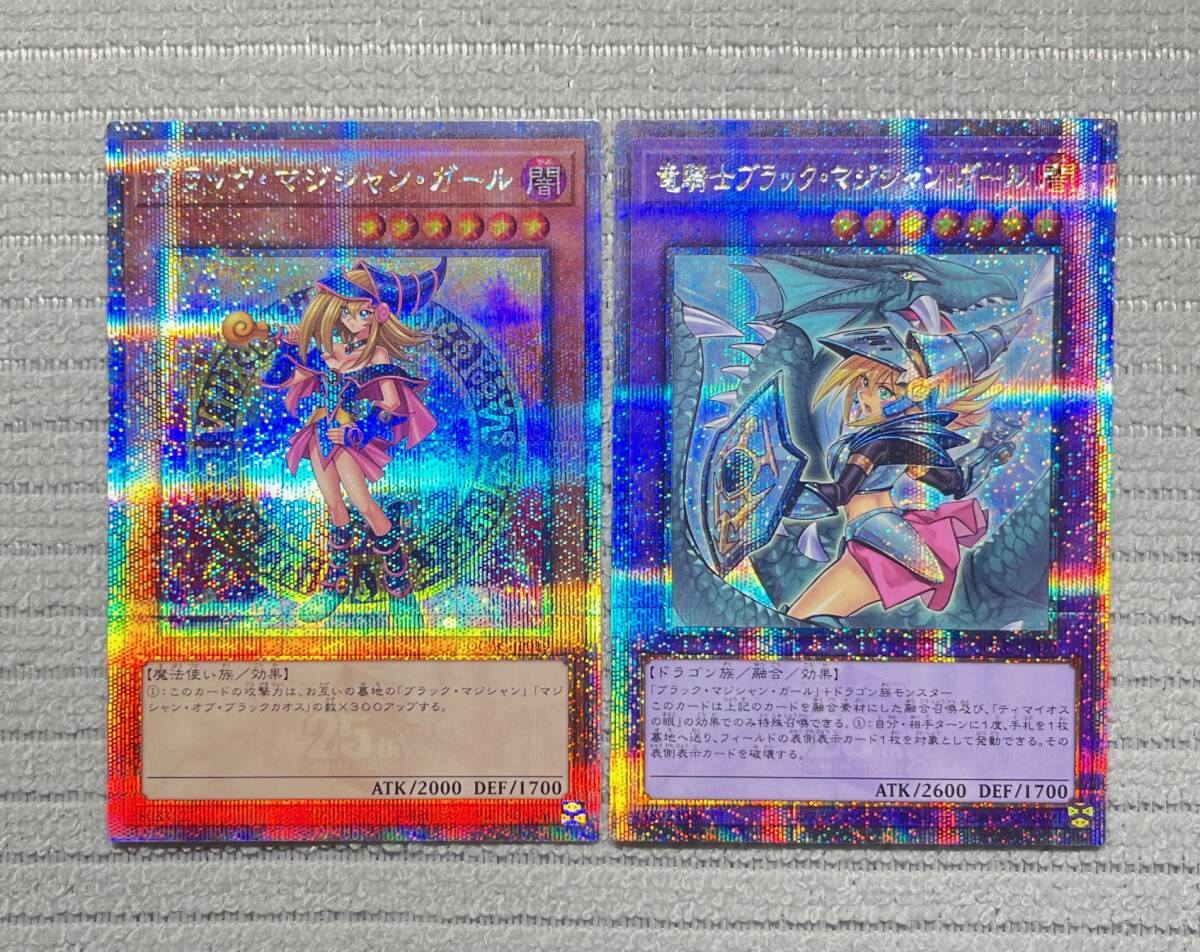 Yahoo!オークション -「ブラックマジシャンガール 25th」の落札 Yahoo!オークション -「ブラックマジシャンガール 25th」の落札