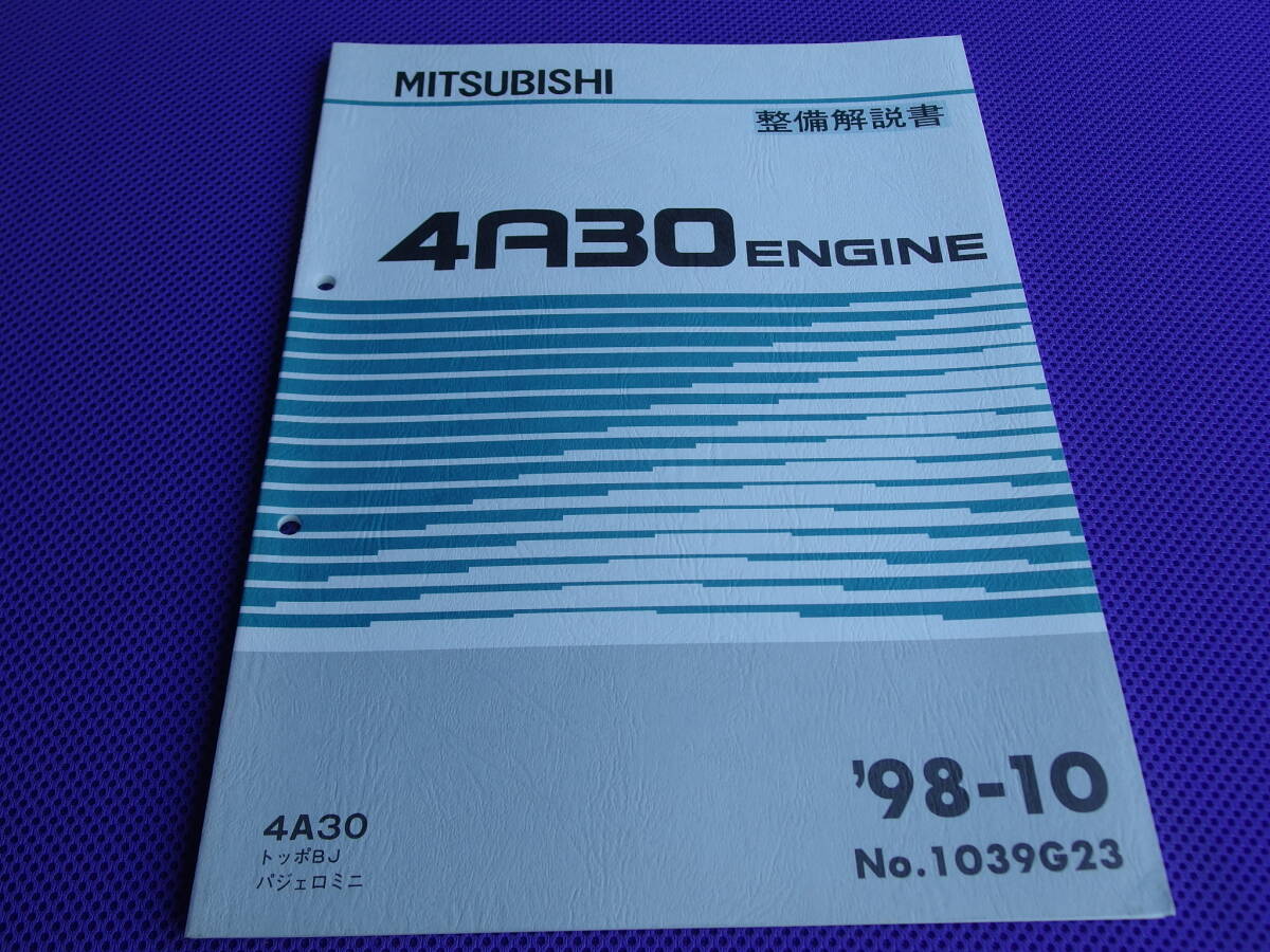 2025年最新】Yahoo!オークション -パジェロミニ 整備解説書の 2025年最新】Yahoo!オークション -パジェロミニ 整備解説書の