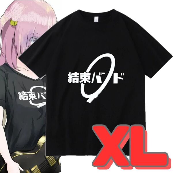 ★送料無料★XLサイズ ぼっち・ざ・ろっく! 結束バンド Tシャツ コスプレ 衣装 ゲーム アニメ ぼっちざろっく レディース