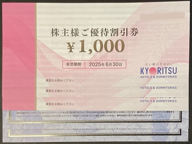 2025年最新】Yahoo!オークション -共立メンテナンス優待の中古品 2025年最新】Yahoo!オークション -共立メンテナンス優待の中古品