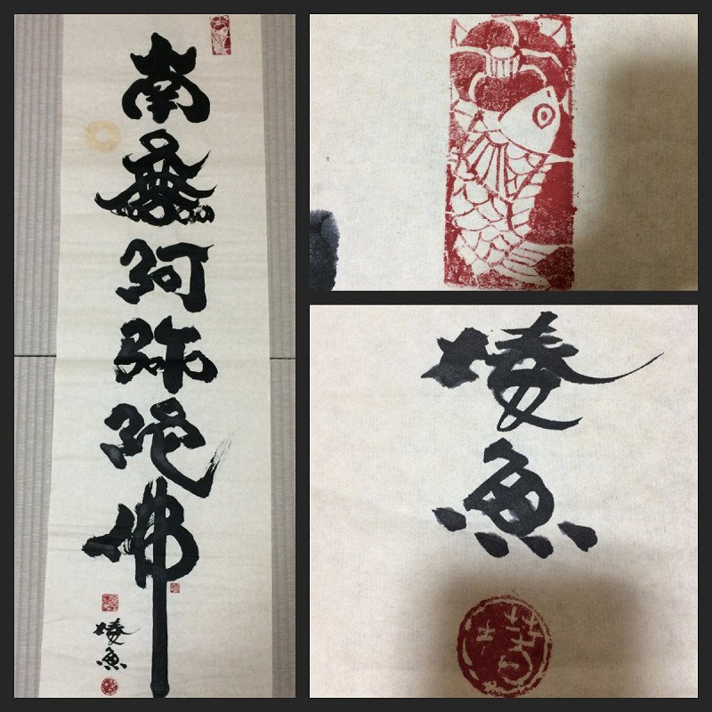 Yahoo!オークション -「泉」(掛軸) (書)の落札相場・落札価格 Yahoo!オークション -「泉」(掛軸) (書)の落札相場・落札価格