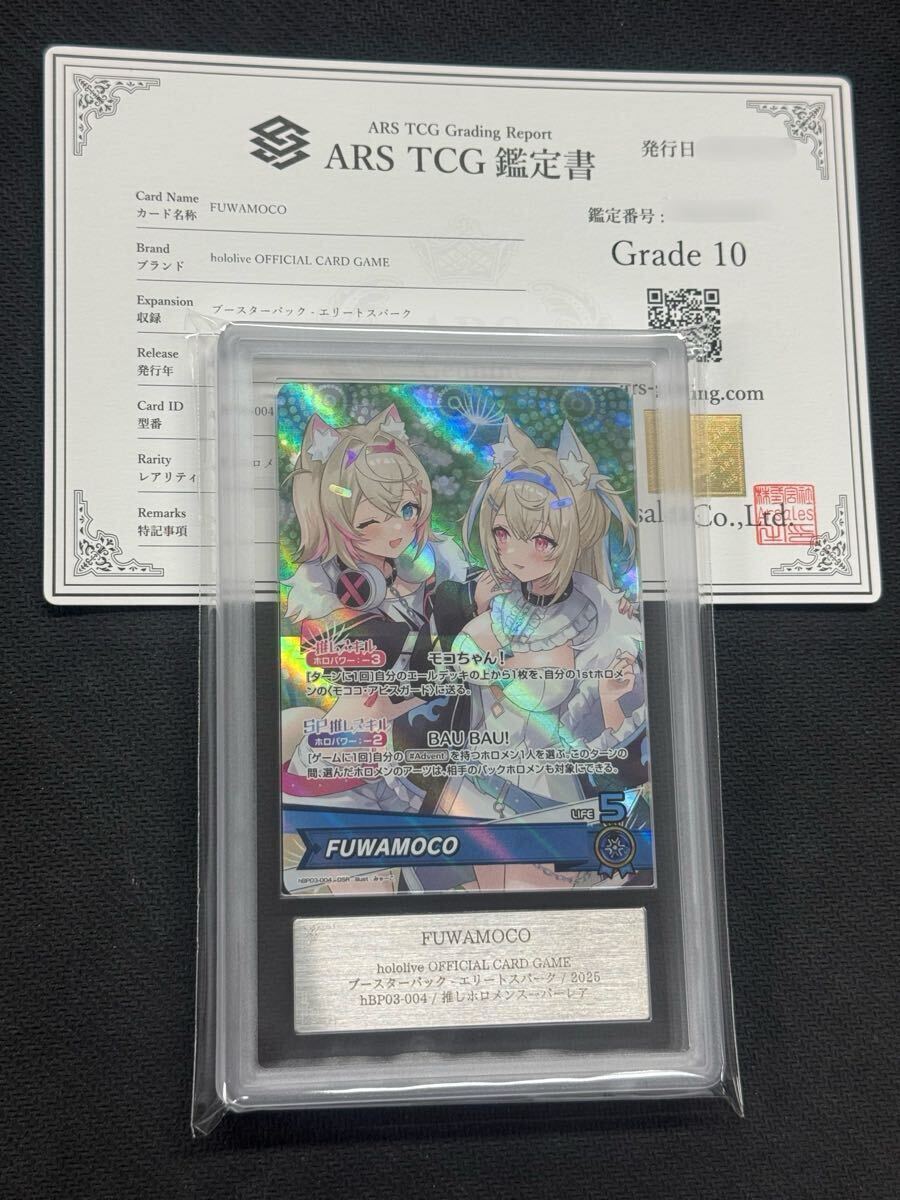 PSA10】モココ (CHR) {194/184} [S8b] - magi通販【ポケモン