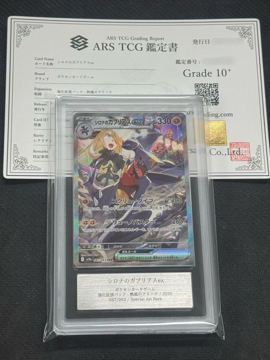 Yahoo!オークション -「シロナ psa10」(ポケモンカードゲーム Yahoo!オークション -「シロナ psa10」(ポケモンカードゲーム