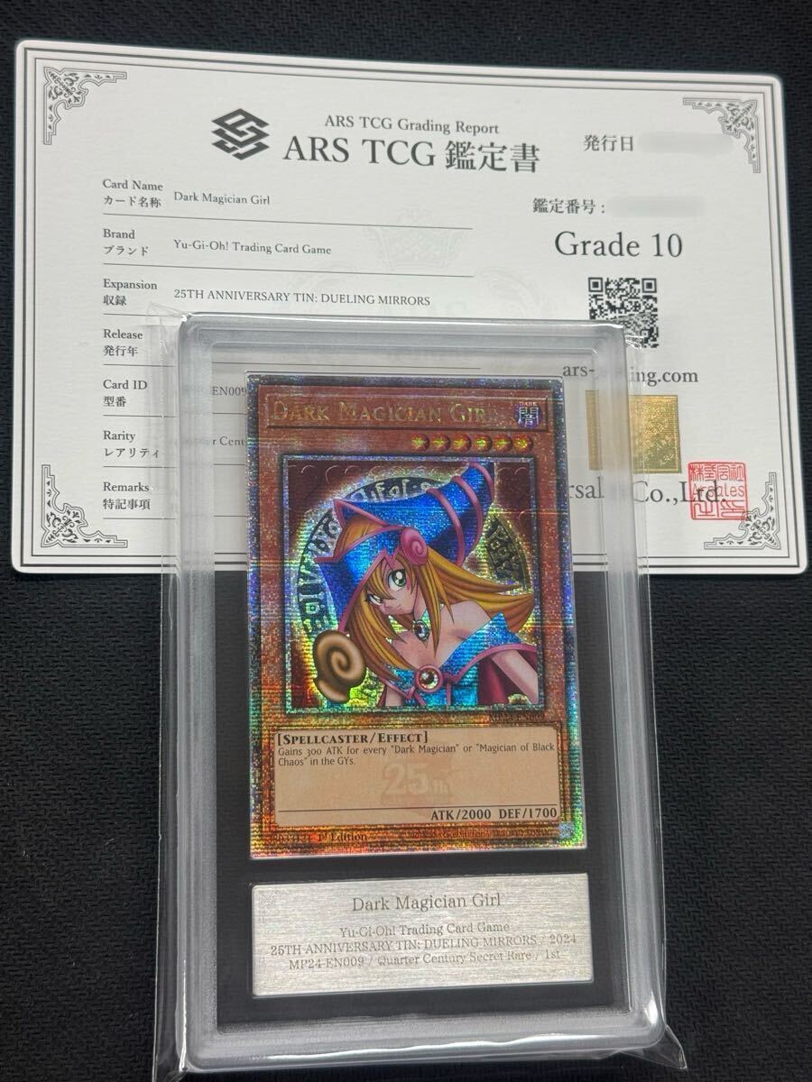 Yahoo!オークション -「ブラックマジシャンガール ars」の落札 Yahoo!オークション -「ブラックマジシャンガール ars」の落札