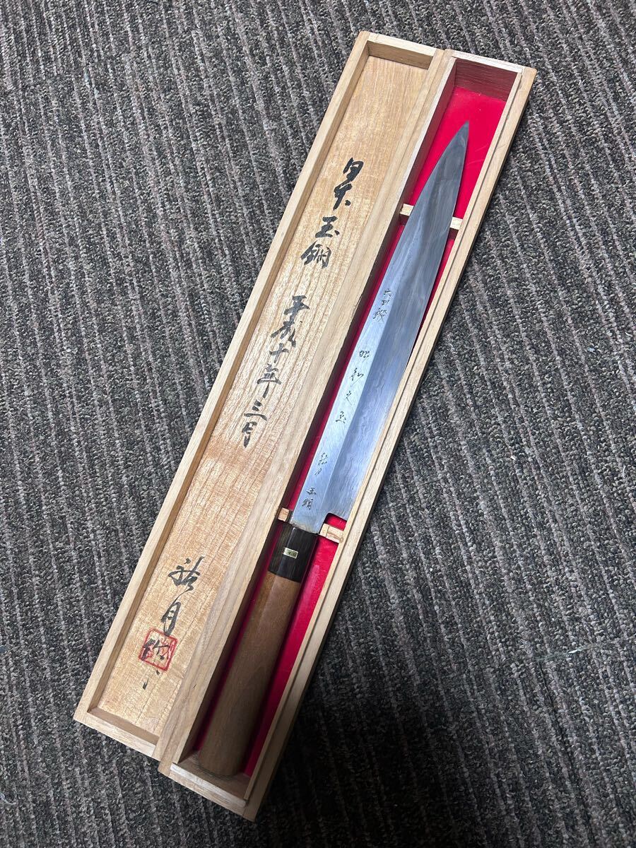 Yahoo!オークション -「玉鋼」(刃物) (調理器具)の落札相場 Yahoo!オークション -「玉鋼」(刃物) (調理器具)の落札相場