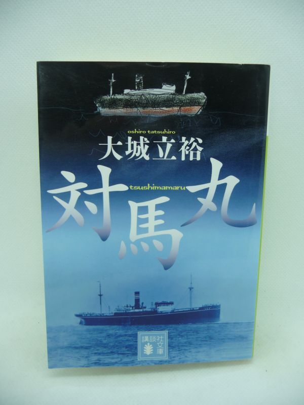 2025年最新】Yahoo!オークション -アメリカ潜水艦(本、雑誌)の