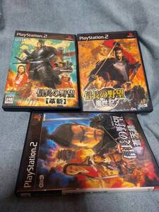 動作確認済 【PS2】 信長の野望・革新 信長の野望・嵐世記 信長の野望・蒼天録 説明書なし