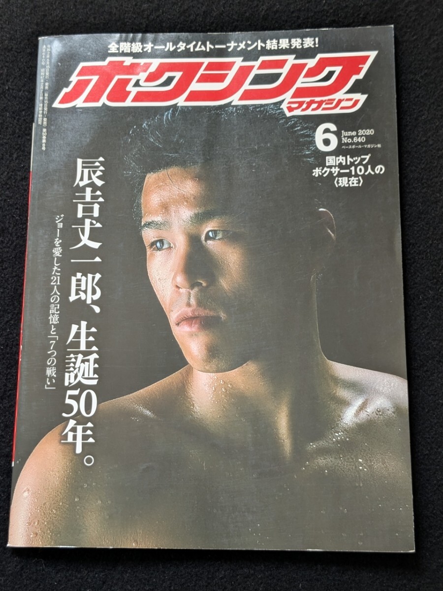 2025年最新】Yahoo!オークション -)辰吉丈一郎の中古品・新品 2025年最新】Yahoo!オークション -)辰吉丈一郎の中古品・新品