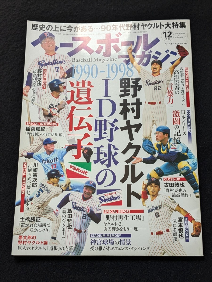 2025年最新】Yahoo!オークション -ヤクルト 古田 ユニフォームの 2025年最新】Yahoo!オークション -ヤクルト 古田 ユニフォームの