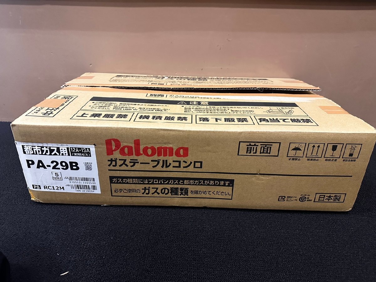 2025年最新】Yahoo!オークション -13A都市ガスの中古品・新品 2025年最新】Yahoo!オークション -13A都市ガスの中古品・新品