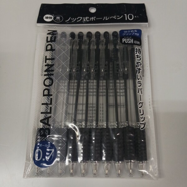 ノック式ボールペン 0.7mm 10本入