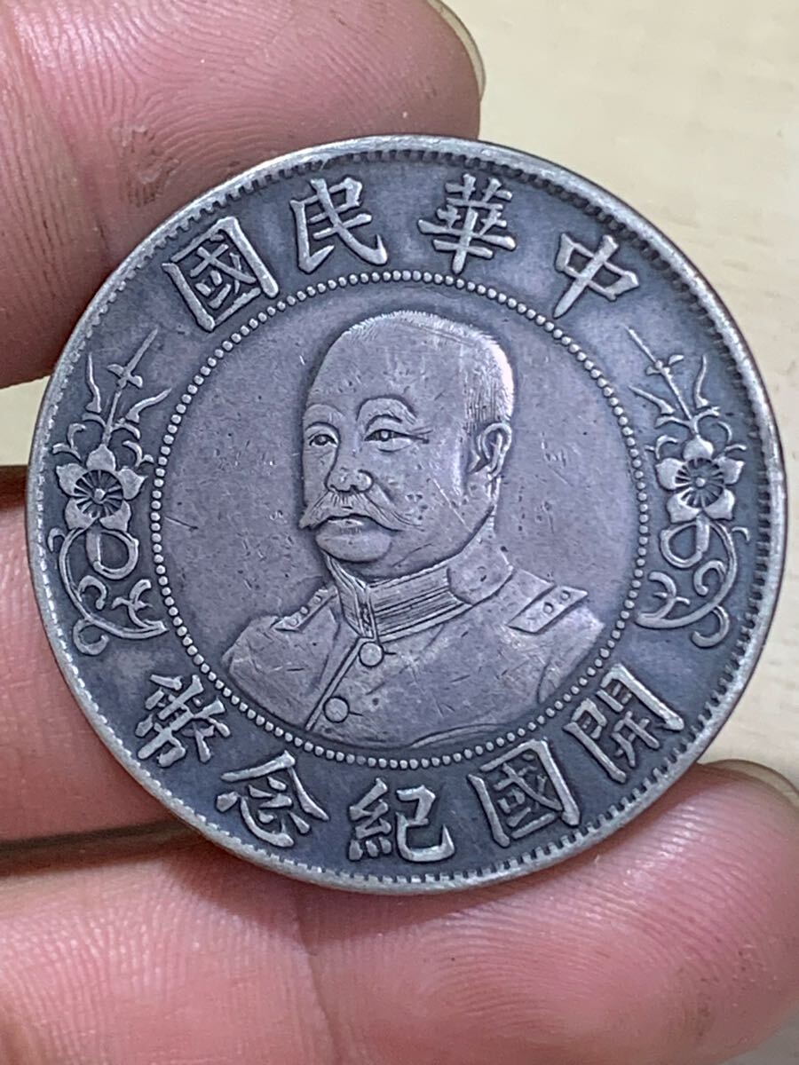 2025年最新】Yahoo!オークション -中華民国 硬貨 壹圓の中古品 2025年最新】Yahoo!オークション -中華民国 硬貨 壹圓の中古品