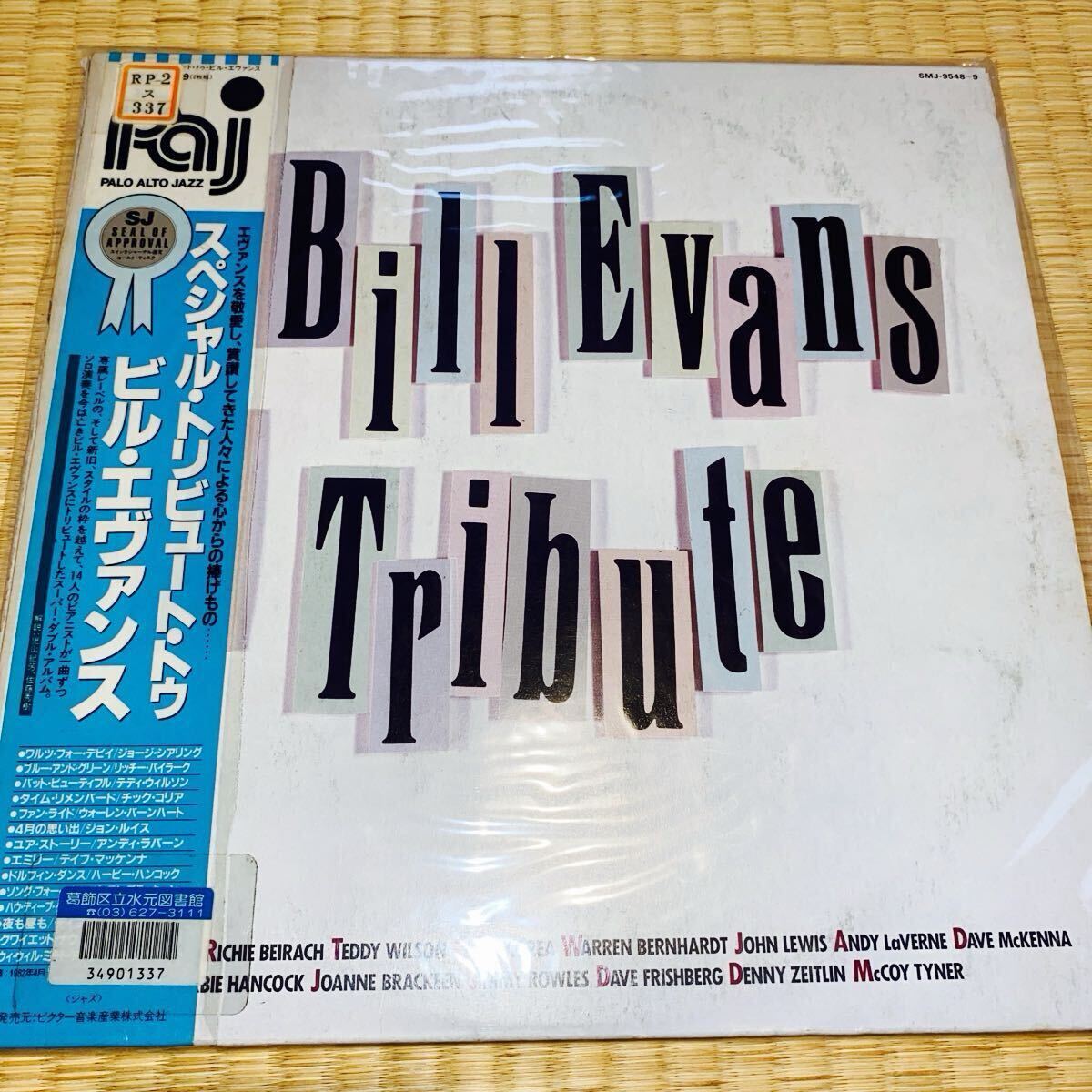 無傷美盤　帯付　ビル・エヴァンス　インタープレイ　レコード BILL EVANS / The 