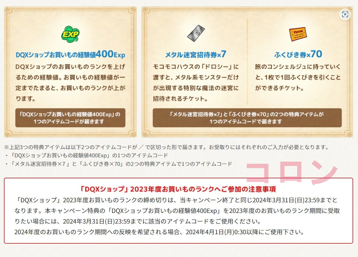 2025年最新】ドラクエ10 アイテムコードのおすすめ商品を豊富に 2025年最新】ドラクエ10 アイテムコードのおすすめ商品を豊富に