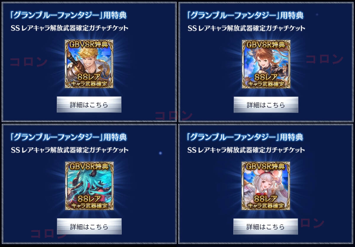Yahoo!オークション -「グラブル シリアルコード」の落札相場 Yahoo!オークション -「グラブル シリアルコード」の落札相場