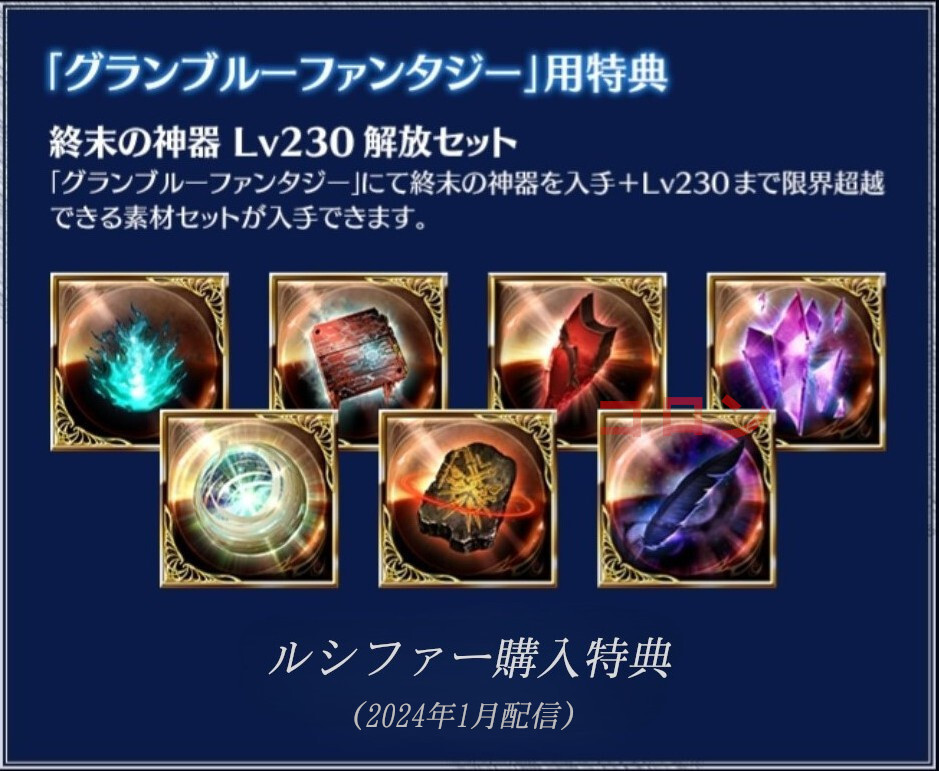2025年最新】Yahoo!オークション -グランブルー ファンタジー 2025年最新】Yahoo!オークション -グランブルー ファンタジー