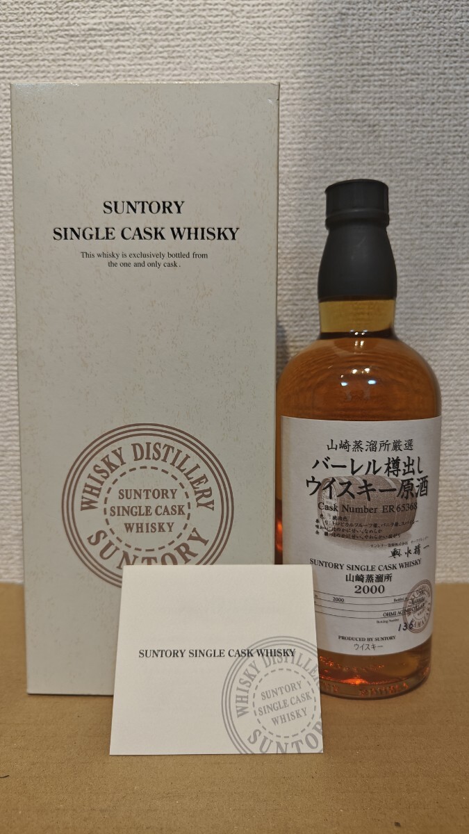 2025年最新】Yahoo!オークション -山崎シングルカスクの中古品 2025年最新】Yahoo!オークション -山崎シングルカスクの中古品