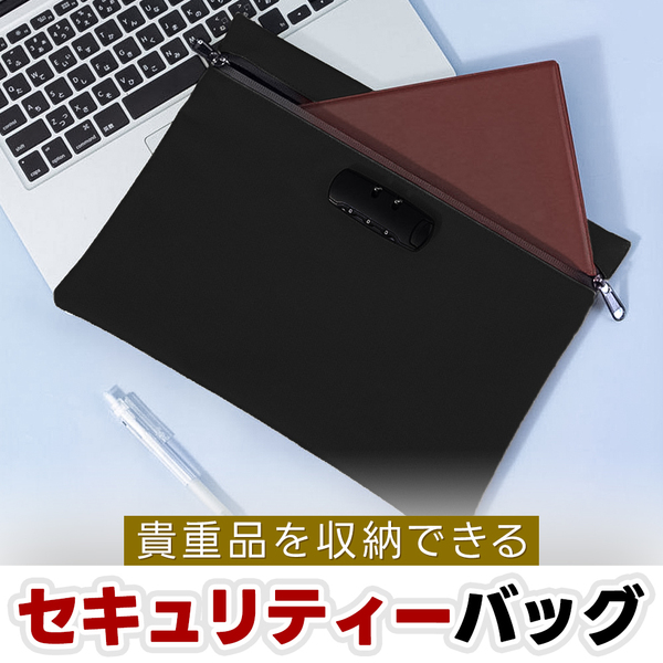 セキュリティーバッグ ダイヤル式ロック 貴重品入れ 鍵付バッグ 売上 持ち歩き
