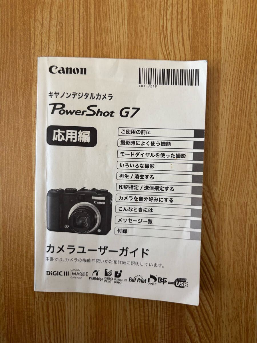 2025年最新】Yahoo!オークション -canon powershot g7の中古品 2025年最新】Yahoo!オークション -canon powershot g7の中古品