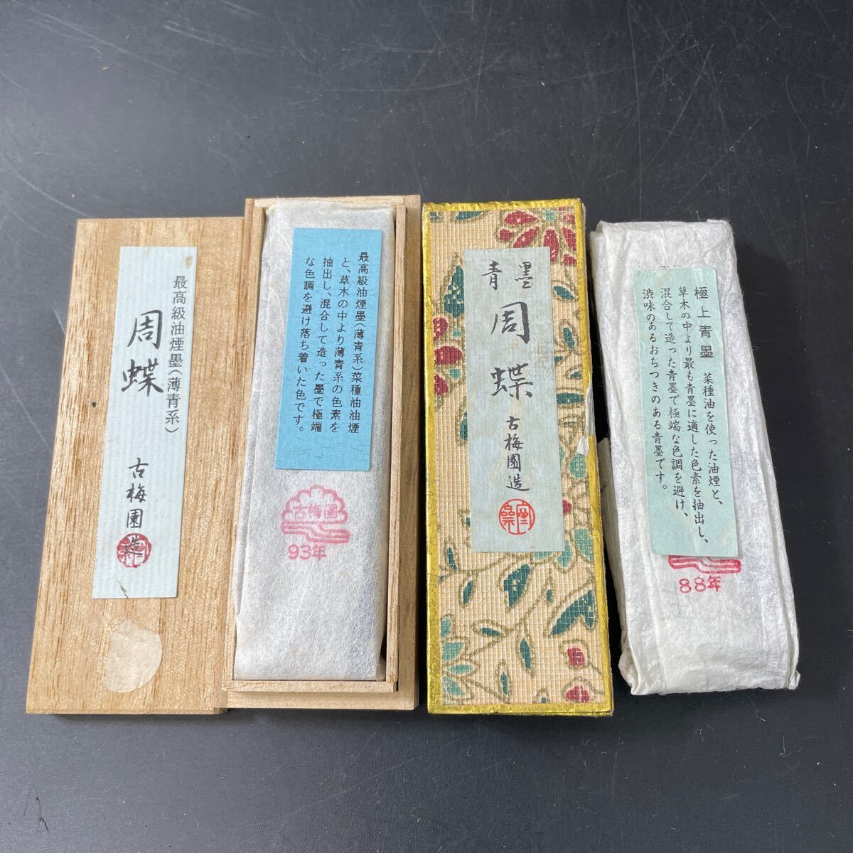 2025年最新】Yahoo!オークション -古梅園の中古品・新品・未使用 2025年最新】Yahoo!オークション -古梅園の中古品・新品・未使用