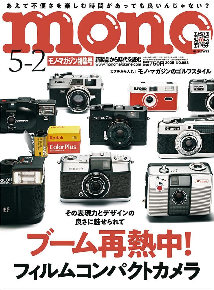 2025年最新】Yahoo!オークション -monoマガジンの中古品・新品 2025年最新】Yahoo!オークション -monoマガジンの中古品・新品