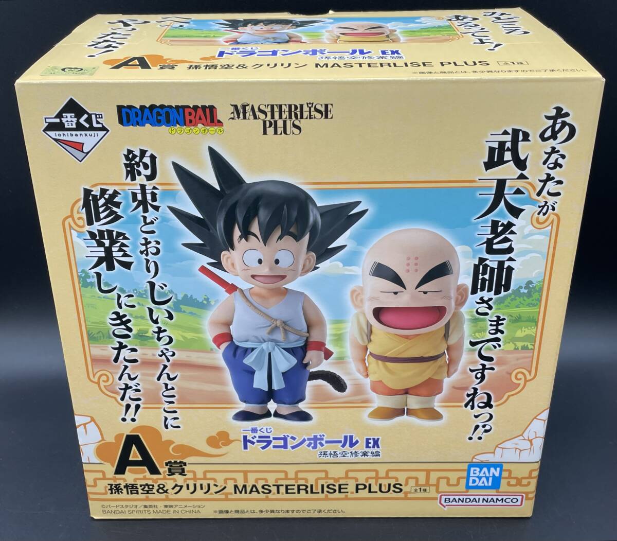 Yahoo!オークション -「クリリン 一番くじ」(ドラゴンボール Yahoo!オークション -「クリリン 一番くじ」(ドラゴンボール