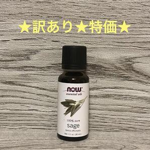 【訳あり特価!】新品 ナウフーズ エッセンシャルオイル セージ 30ml アロマ