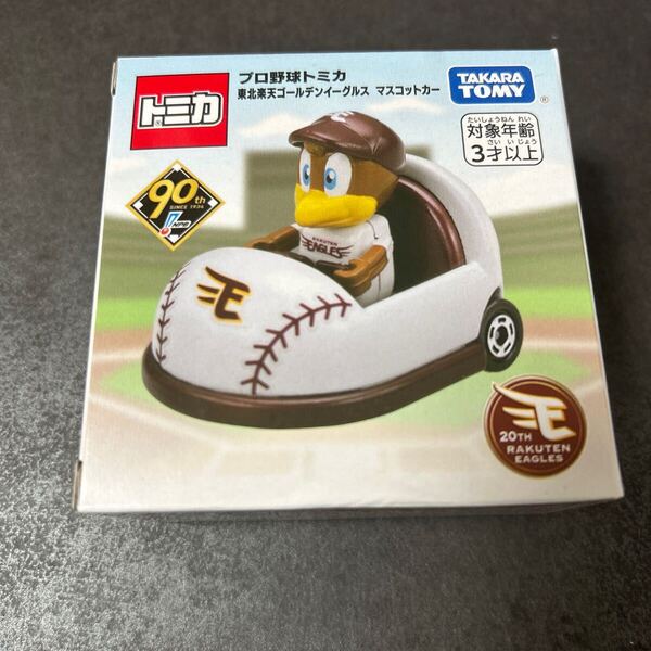 【トミカ】プロ野球 東北楽天ゴールデンイーグルス マスコットカー クラッチ 新品 / タカラトミー TOMICA 楽天 イーグルス