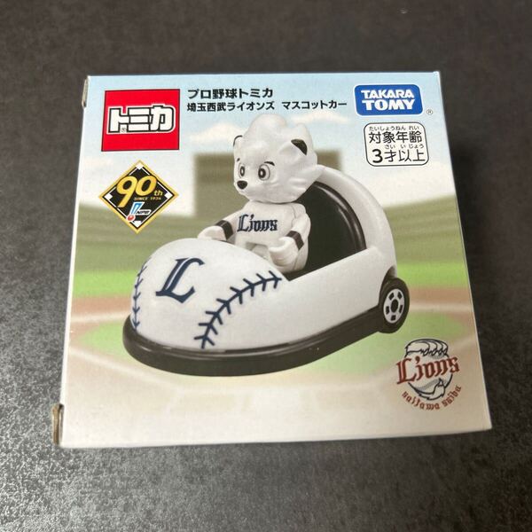 【トミカ】プロ野球 埼玉西武ライオンズ マスコットカー レオ 新品 / タカラトミー TOMICA 埼玉 西武 ライオンズ