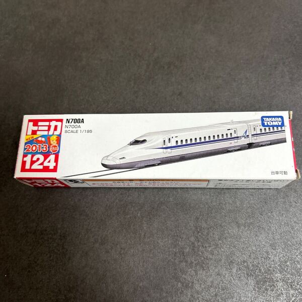 【トミカ】新幹線 N700A のぞみ 新品 廃盤 ロングトミカ / 124 タカラトミー TOMICA