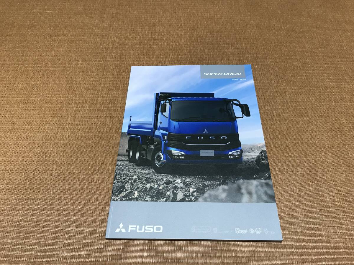 2025年最新】Yahoo!オークション -ふそう カタログの中古品